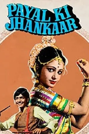 Постер к фильму Payal Ki Jhankaar (1980)