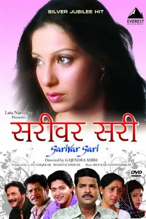 Постер к фильму Sarivar Sari (2005)