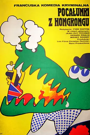 Постер к фильму Шарло в Гонконге (1975)
