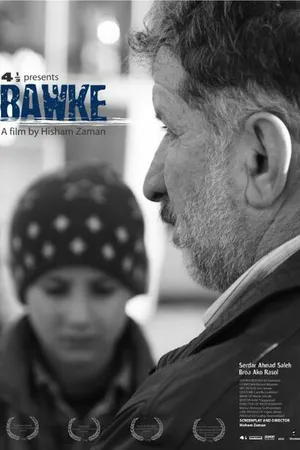 Постер к фильму Папа (2005)
