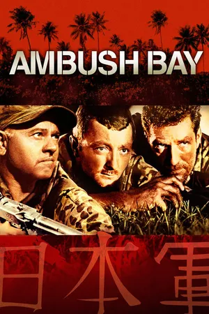 Постер к фильму Засада в заливе (1966)