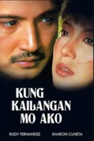 Постер к фильму Kung kailangan mo ako (1993)
