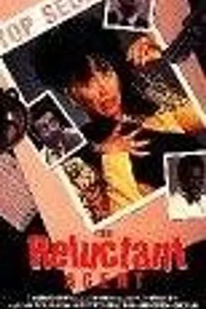 Постер к фильму Агент поневоле (1989)