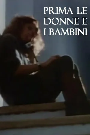 Постер к фильму Prima le donne e i bambini (1992)
