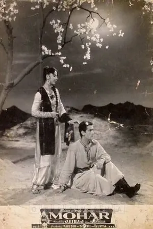 Постер к фильму Mohar (1959)