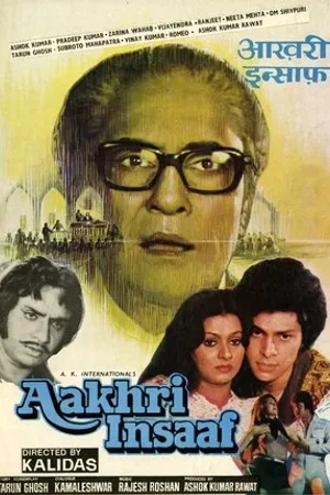 Постер к фильму Aakhri Insaaf (1980)