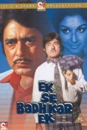 Постер к фильму Один другого лучше (1976)