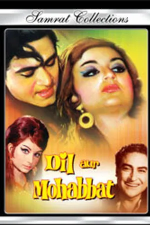 Постер к фильму Честь и любовь (1968)