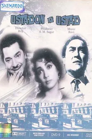 Постер к фильму Ustadon Ke Ustad (1963)