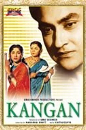 Постер к фильму Kangan (1959)