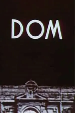 Постер к мультфильму Дом (1959)
