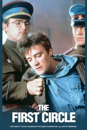 Постер к фильму В круге первом (1972)