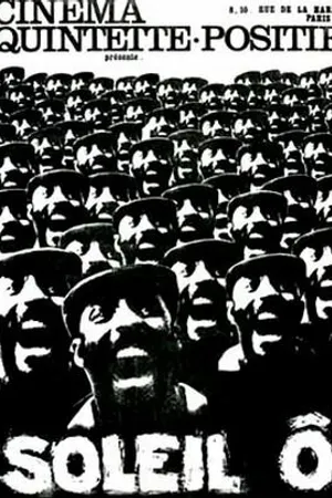 Постер к фильму Солнце О (1967)