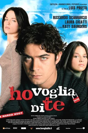 Постер к фильму Я хочу тебя (2007)