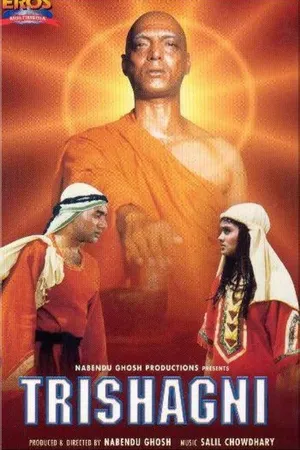 Постер к фильму Trishagni (1988)