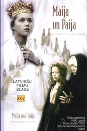 Постер к фильму Майя и Пайя (1990)