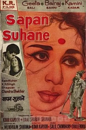 Постер к фильму Sapne Suhane (1961)