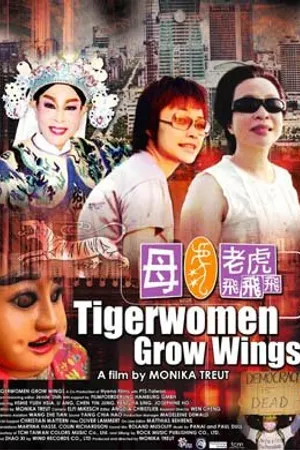 Постер к фильму Den Tigerfrauen wachsen Flügel (2005)