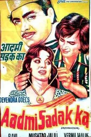 Постер к фильму Aadmi Sadak Ka (1977)