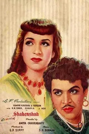 Постер к фильму Shahenshah (1953)
