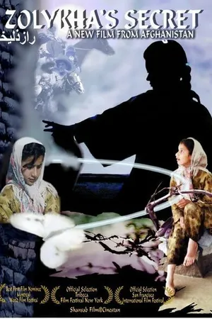 Постер к фильму Zolykha's Secret (2006)
