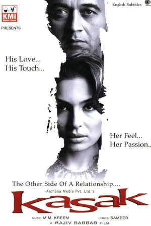 Постер к фильму Эксклюзив (2005)