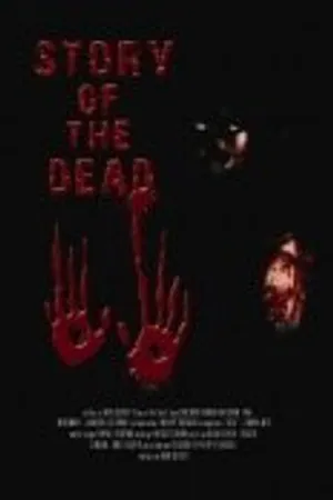 Постер к фильму История мертвеца (2006)