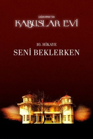 Постер к фильму Кошмары ждут вас дома (2007)