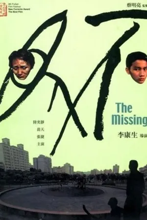 Постер к фильму Пропавший (2003)