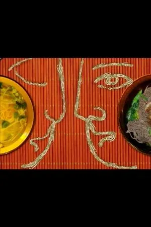 Постер к мультфильму Sou (2006)