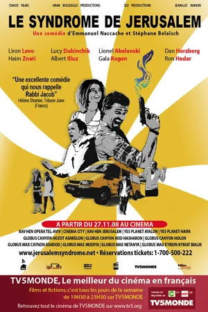 Постер к фильму Le syndrome de Jerusalem (2008)