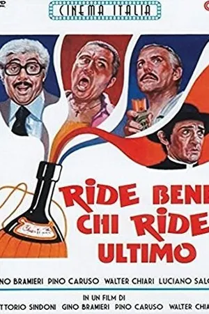 Постер к фильму Хорошо смеется тот... кто смеется последним (1977)