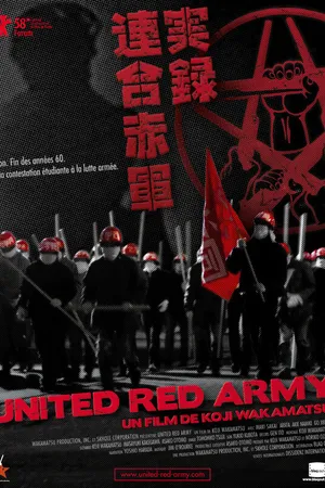 Постер к фильму Объединённая Красная армия (2007)