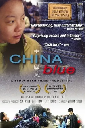 Постер к фильму Голубой Китай (2005)