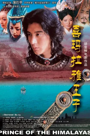 Постер к фильму Принц Гималаев (2006)