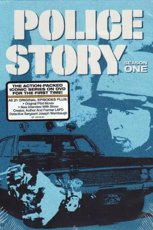 Постер к сериалу Полицейская история (1973 - 1980)