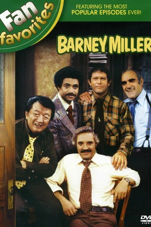 Постер к сериалу Барни Миллер (1975 - 1982)