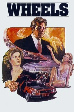 Постер к сериалу Колеса (1978)