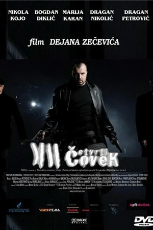 Постер к фильму Четвертый человек (2007)