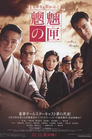 Постер к фильму Дух теней (2007)