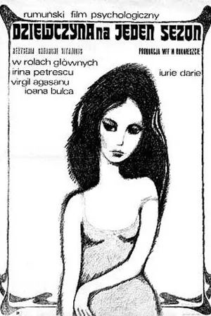 Постер к фильму Женщина на один сезон (1969)