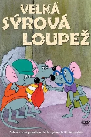 Постер к мультфильму Velká sýrová loupez (1986)