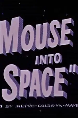 Постер к мультфильму Мышонок в космосе (1962)