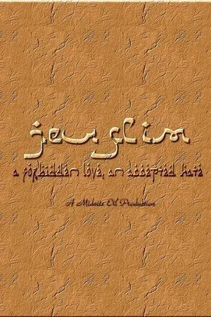 Постер к фильму Jewslim (2008)
