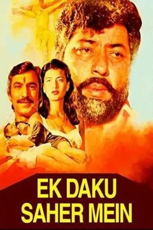 Постер к фильму Ek Daku Saher Mein (1985)