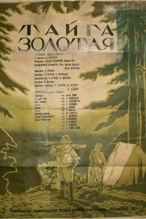 Постер к фильму Тайга золотая (1937)