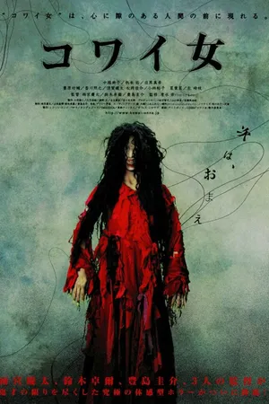 Постер к фильму Грешные женщины (2006)