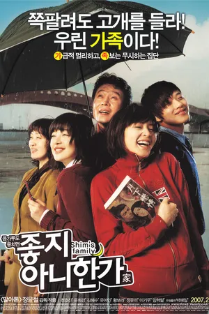 Постер к фильму Скелеты в шкафу (2007)