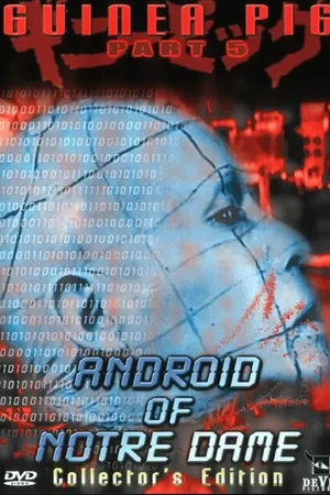 Постер к фильму Подопытная свинка 5: Андроид из Нотр-Дам (1989)