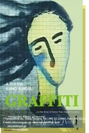 Постер к фильму Граффити (2006)